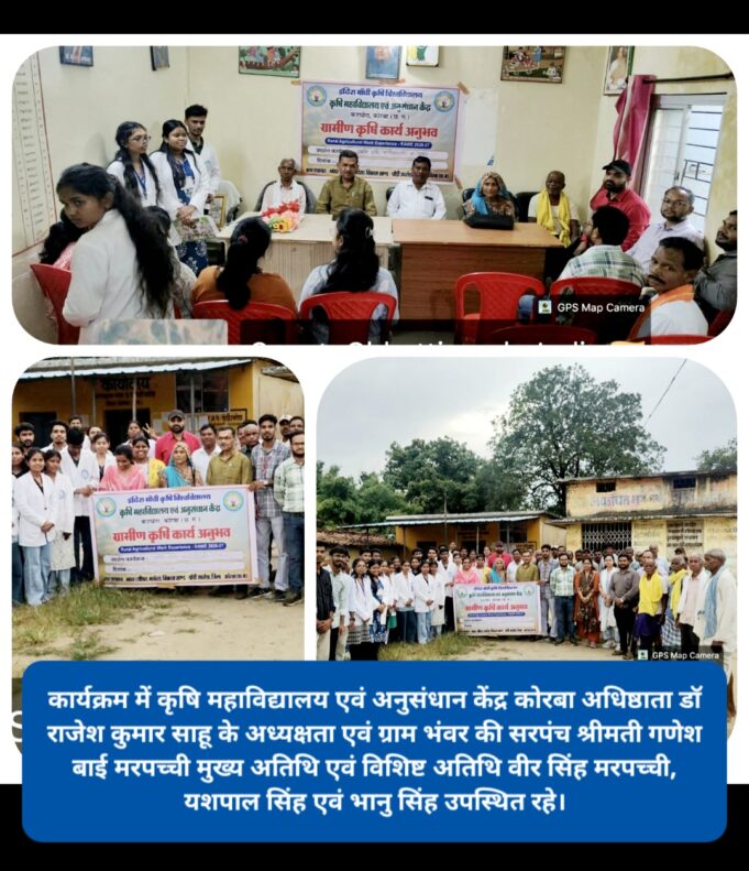 कृषि महाविद्यालय एवं अनुसंधान केंद्र द्वारा ग्राम भंवर में रावे कार्यक्रम का उद्घाटन समारोह आयोजित