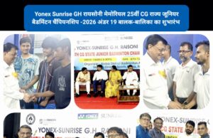 खेल एवं खिलाड़ी भावना, हमारे जीवन में अच्छी सेहत और उत्कृष्ट व्यक्तित्व के निर्माण की दिशा में अहम भूमिका निभाते हैं: मंत्री लखनलाल देवांगन