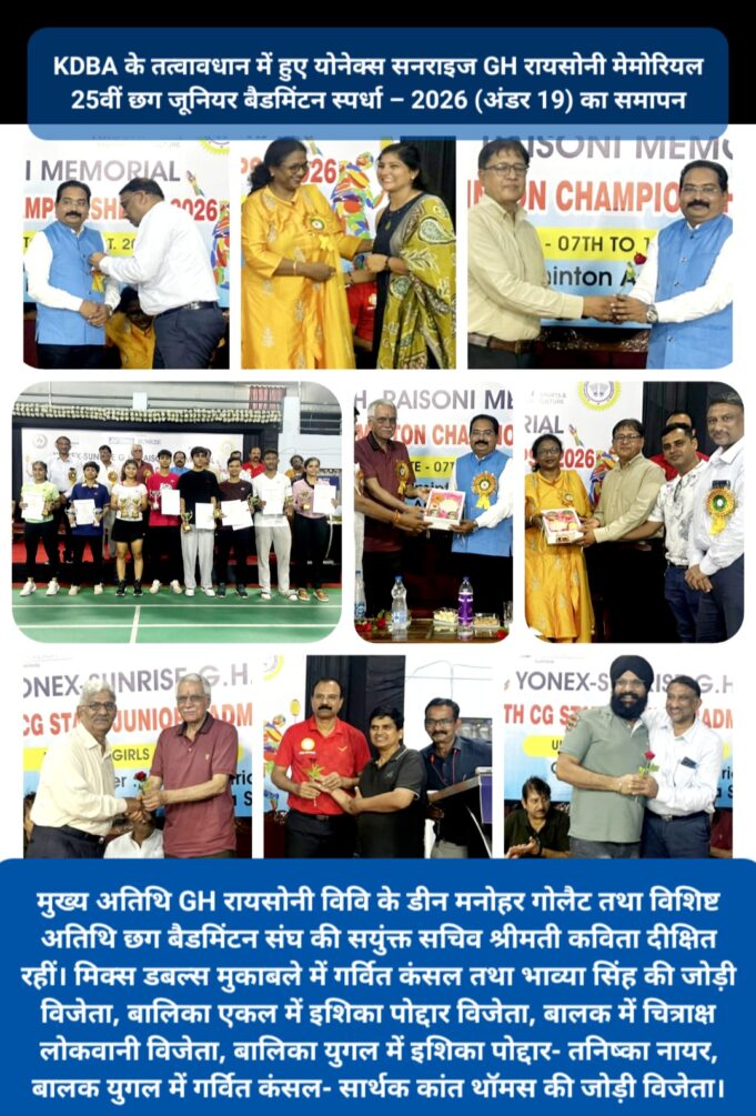खेल न केवल खिलाड़ी की शारीरिक क्षमता, बल्कि मानसिक दृढ़ता भी दिखाता है : डीन मनोहर गोलैट