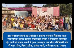 कृष्ण पालनहार जन सेवा समिति ने 151 कन्याओं का कराया कन्या भोज, शैक्षणिक किट एवं श्रृंगार सामग्री भेंट कर दिया सम्मान और शिक्षा का संदेश