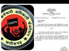 कैशलेस चिकित्सा सुविधा को कैबिनेट की मंजूरी मिलने पर छग कर्मचारी अधिकारी फेडरेशन ने जताया सरकार का आभार