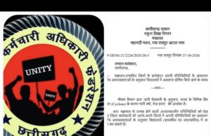कैशलेस चिकित्सा सुविधा को कैबिनेट की मंजूरी मिलने पर छग कर्मचारी अधिकारी फेडरेशन ने जताया सरकार का आभार