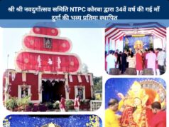 Korba : श्रद्धा-भक्ति और भव्यता का अनूठा संगम बना एनटीपीसी टाउनशिप स्थित ‘माँ जगतजननी’ का दरबार