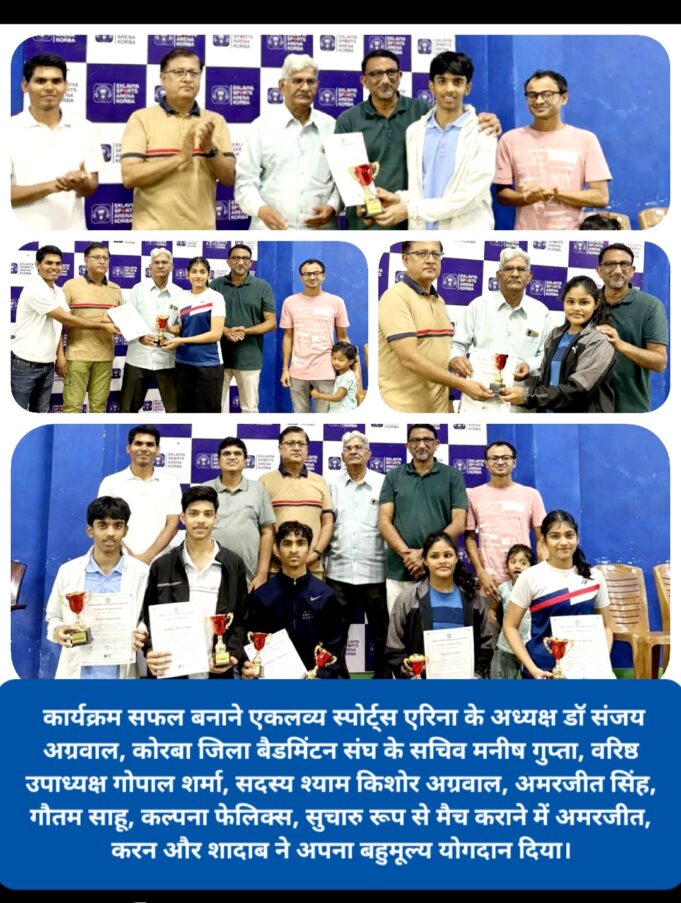 Yonex Sunrise 25th छग स्टेट बैडमिंटन चैम्पियनशिप के मेन ड्राॅ में कोरबा जिले का प्रतिनिधित्व करेंगे अन्वेषा, देवांशी, निमित और अमन