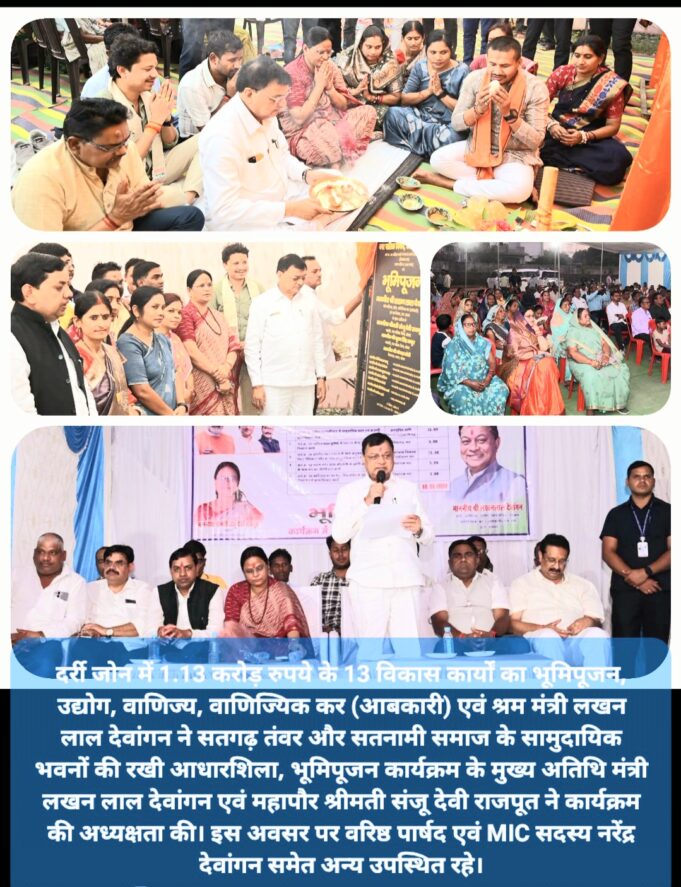 हर वार्ड का सर्वांगीण विकास, हर समाज को जरूरी सुविधाएं उपलब्ध कराना हमारी प्राथमिकता है : श्रम मंत्री लखनलाल देवांगन